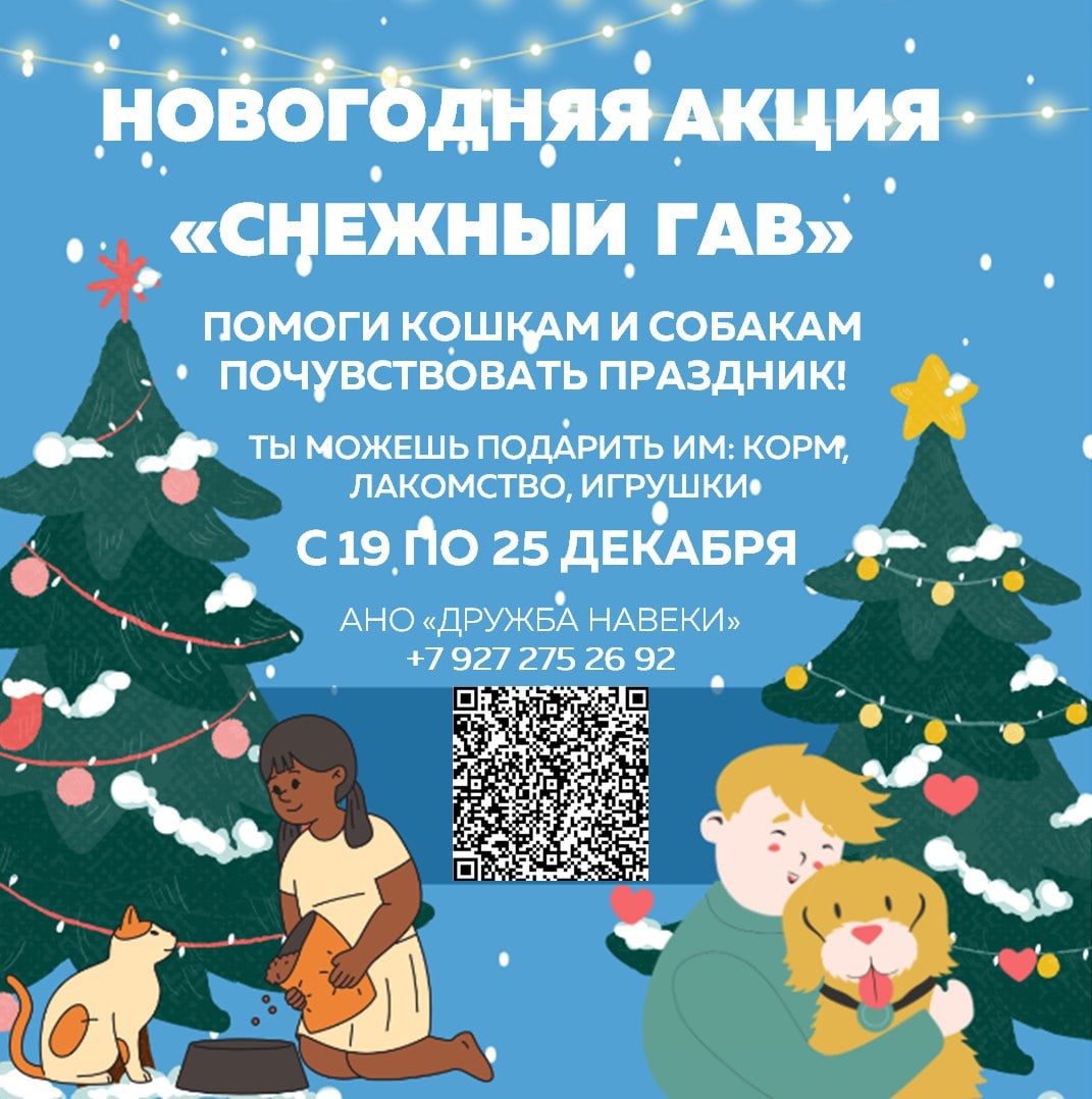 муниципальный приют саранск вакансии. ано дружба. хоуи счастливый пес. клуб международной дружбы. цитаты о воспитании мальчиков.