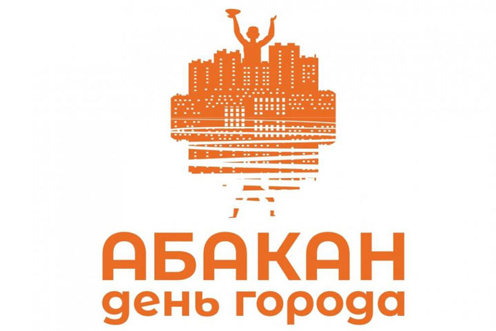 Исполнительница мирового хита и участники фестивалей викингов – на Дне города Абакана