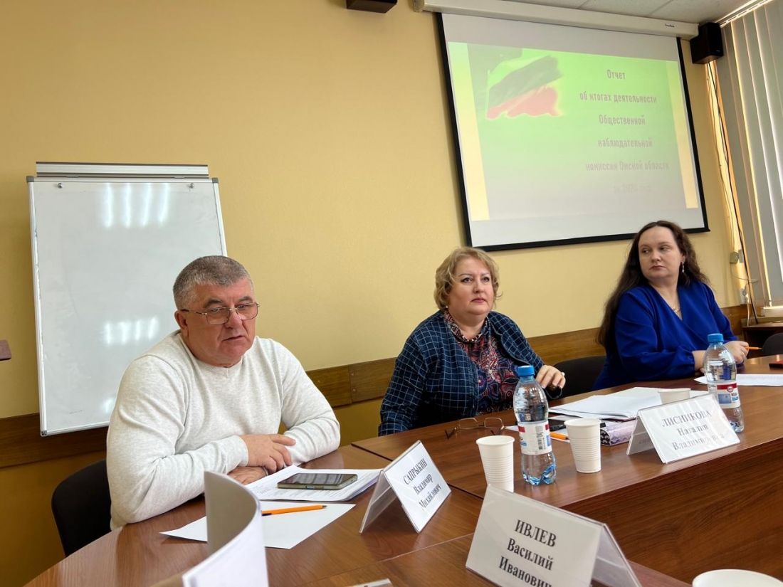 Председатель общественной наблюдательной комиссии. Председатель общественной наблюдательной комиссии