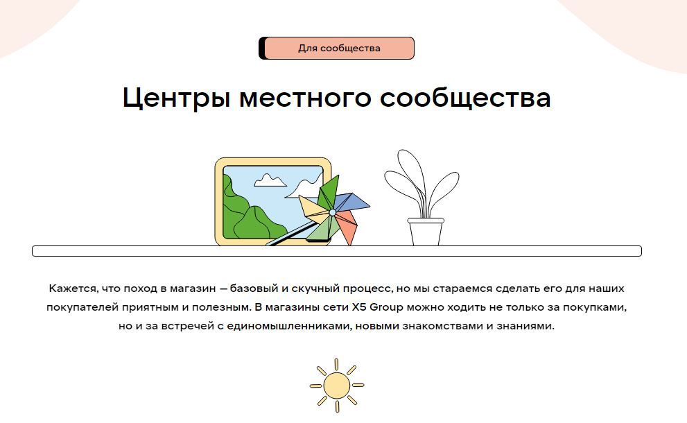 центры местного сообщества