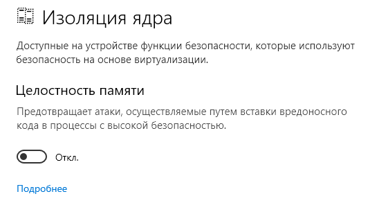 Microsoft рекомендует отключить эти компоненты в Windows 11, чтобы увеличить производительность в играх