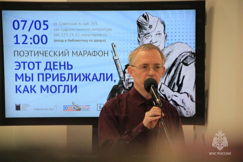 Слово и дело в преддверии 9 Мая: поэтический марафон в библиотеке и патриотические акции МЧС России
