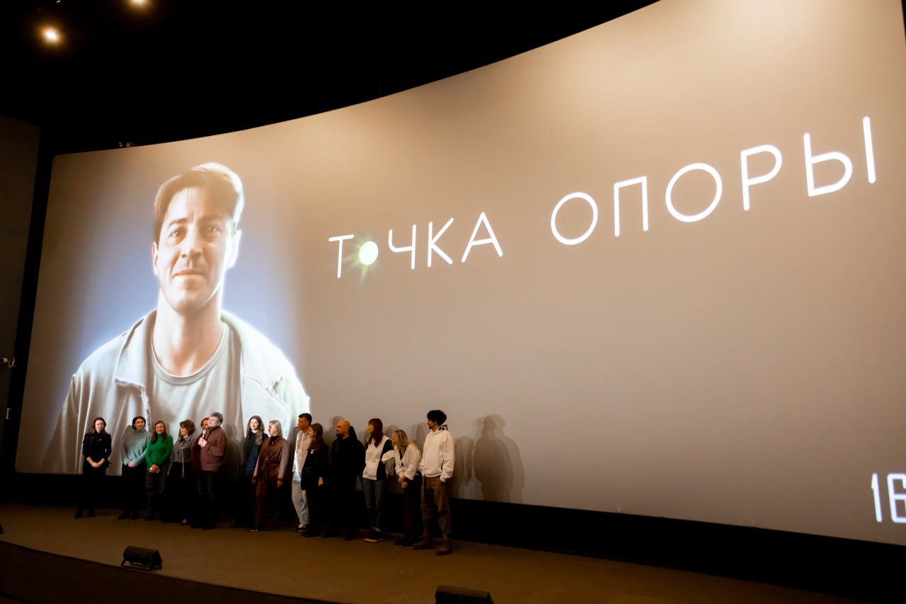 «Точка опоры» выходит на большие экраны1