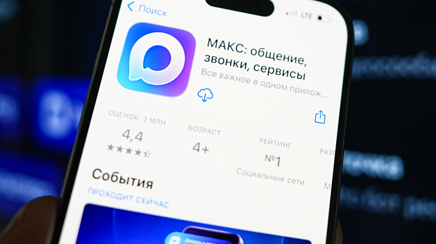 Какая новая функция появилась в мессенджере МАКС