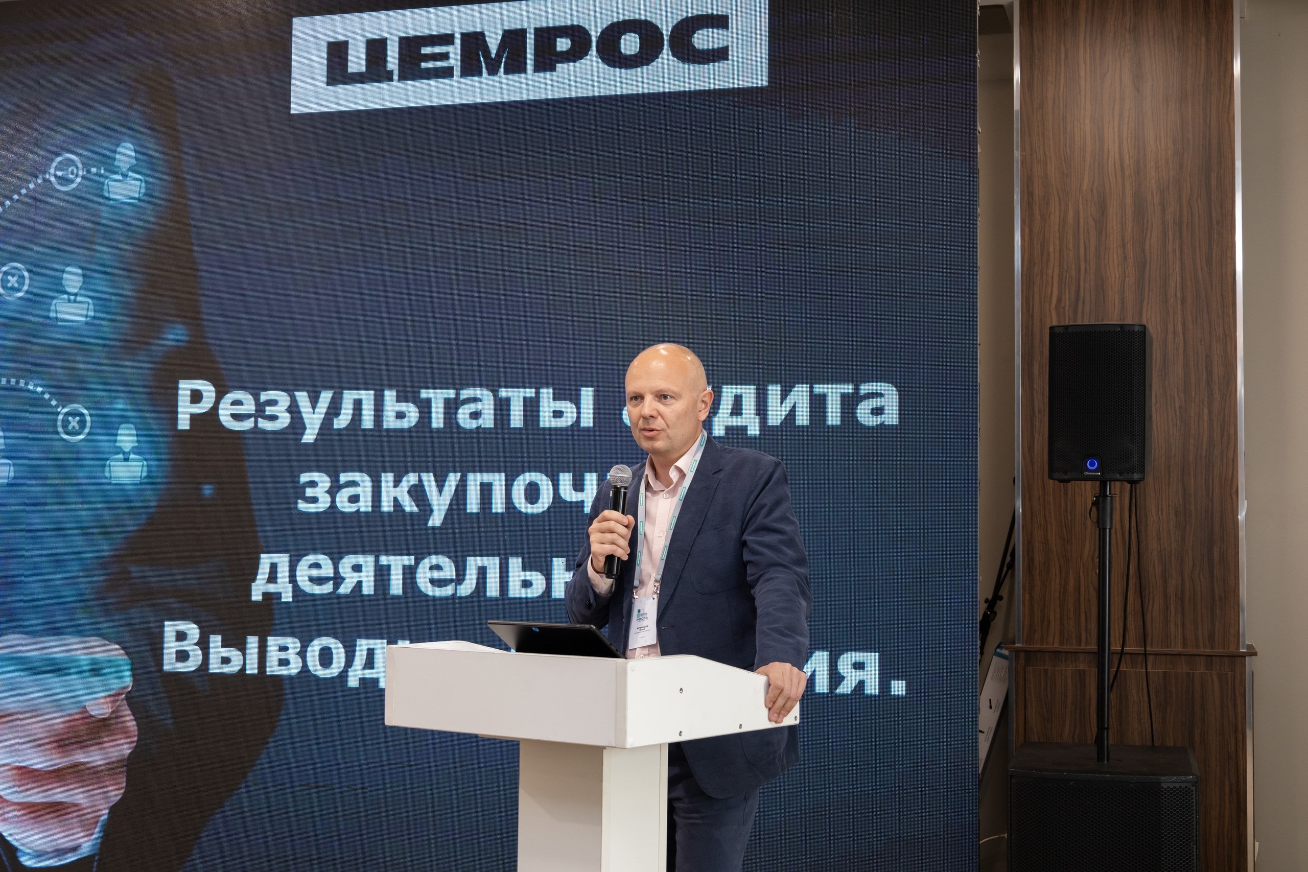ЦЕМРОС провел II кросс-функциональную конференцию в Ульяновске