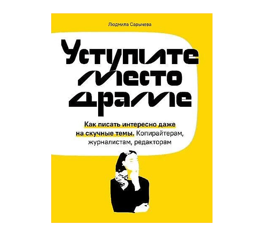Обзор 40 российских бизнес-авторов от эксперта