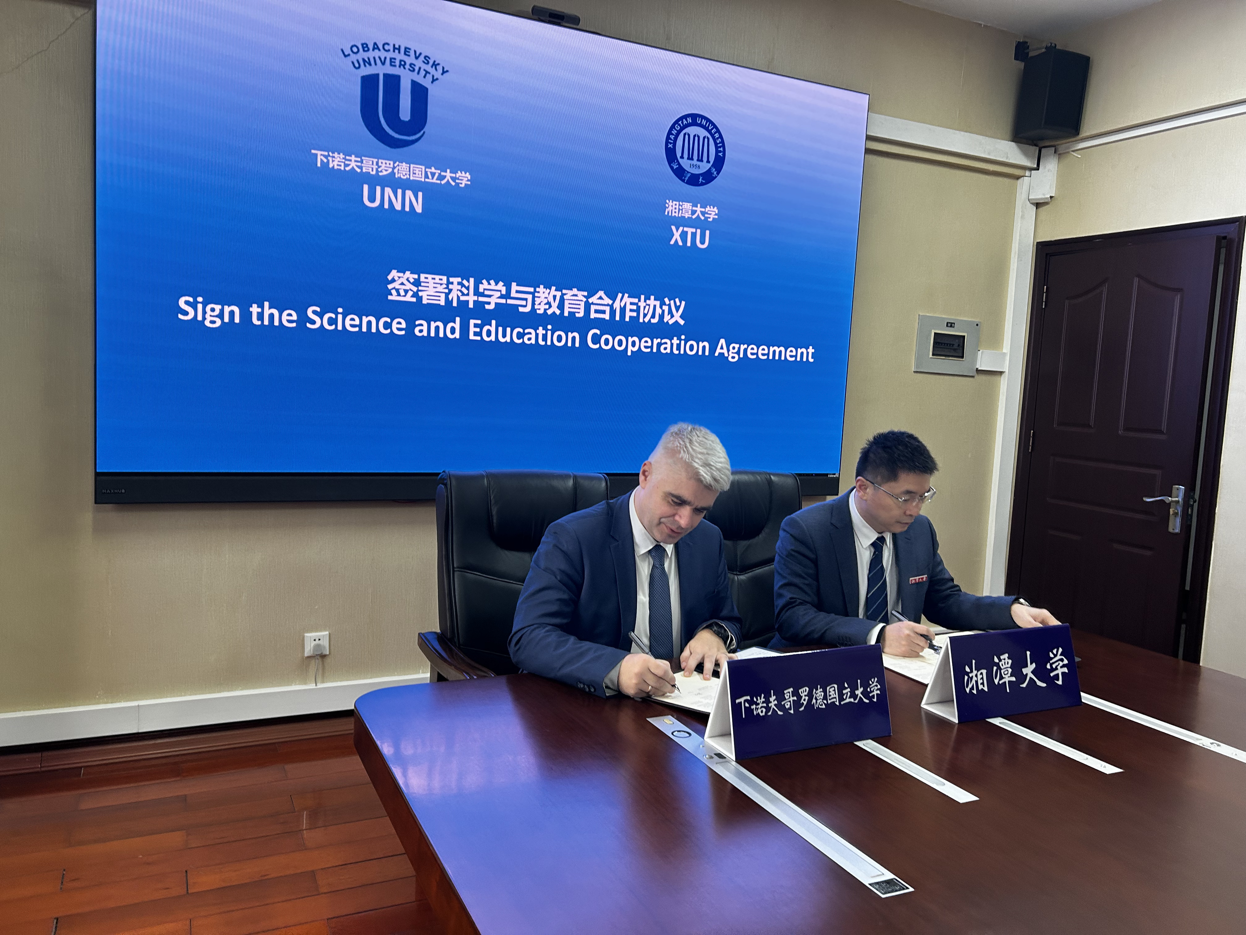 ННГУ подписание соглашения 1