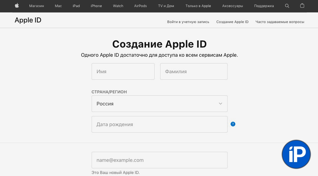 Невозможно создать новую учетную запись на айфоне. Невозможно создать новую учетную запись на айфоне