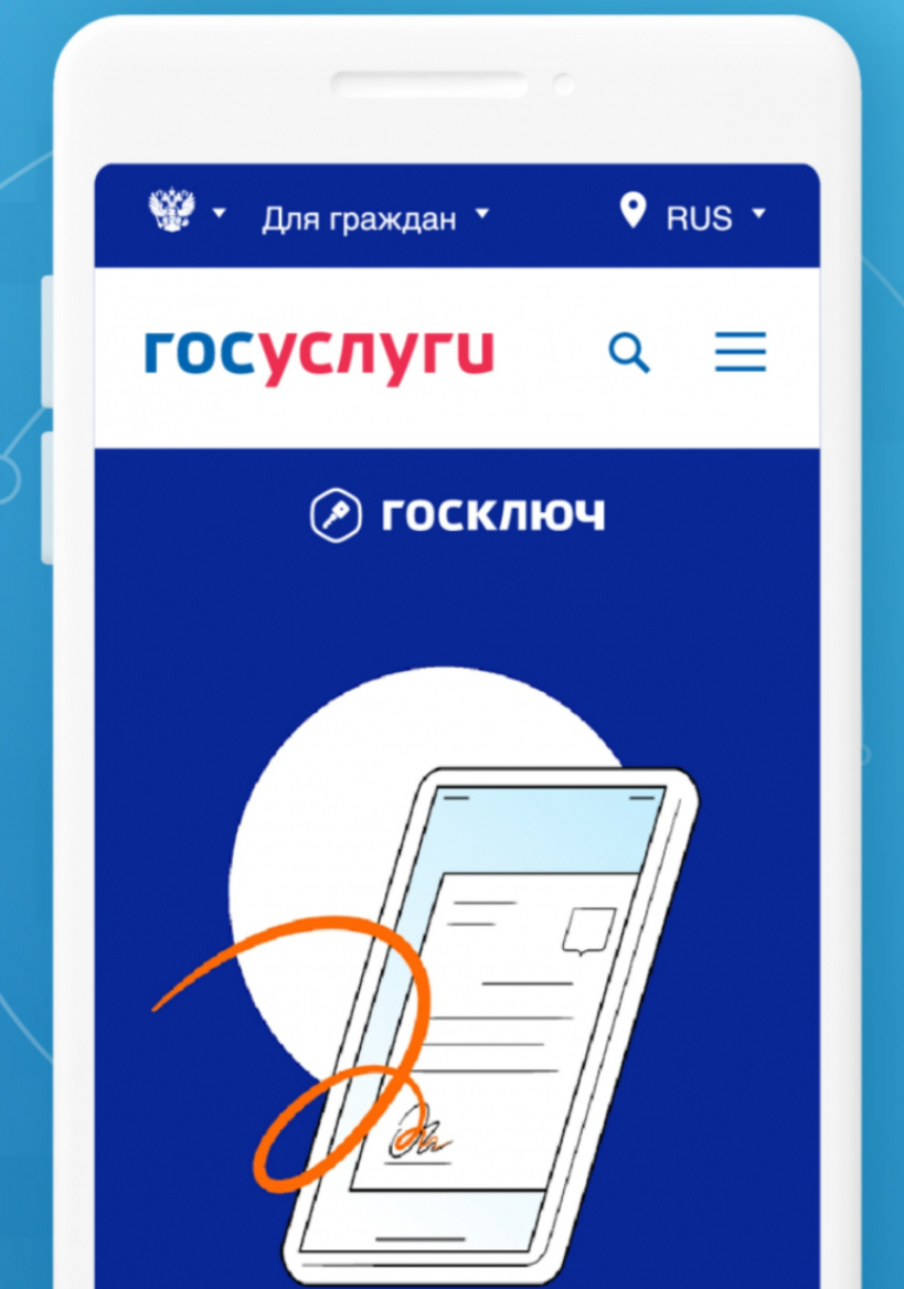 Госключ не удалось загрузить данные
