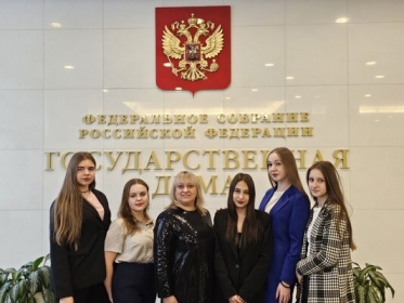 Делегация Университета правосудия посетила Государственную Думу Российской Федерации