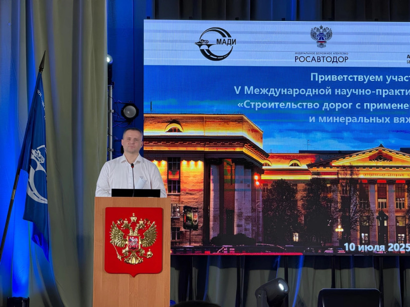 «СОЮЗЦЕМЕНТ» принял участие в конференции по теме строительства автодорог