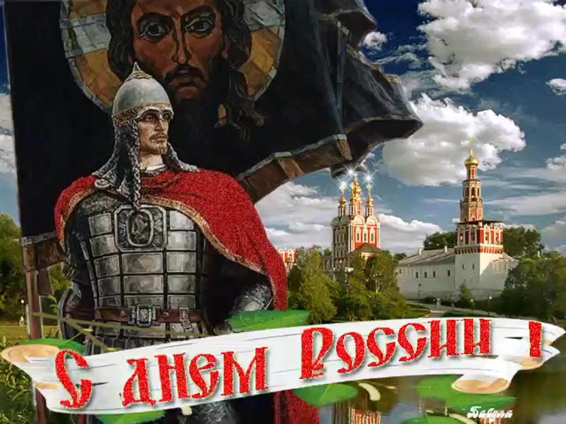 день россии лучшие