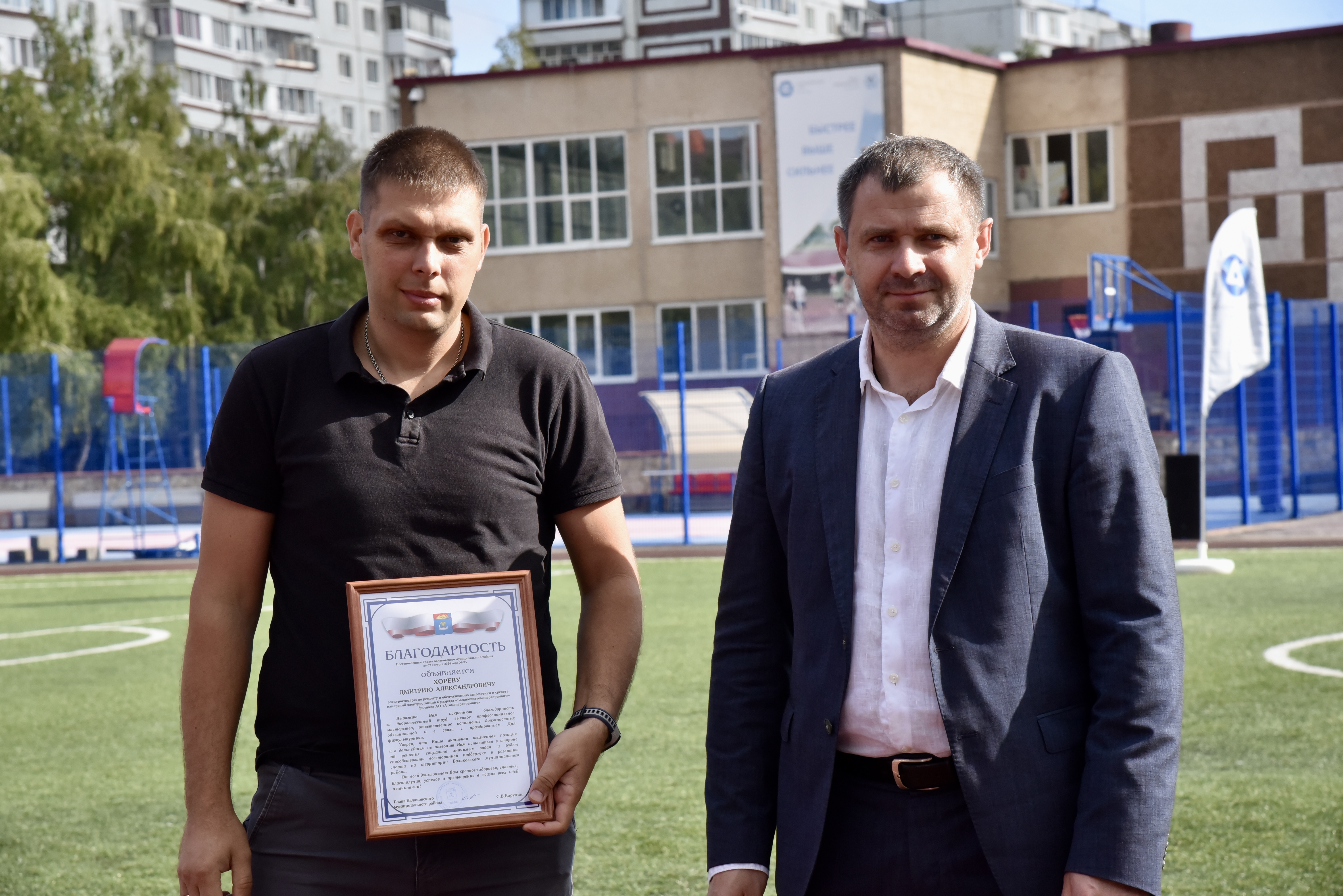 В городе Балаково состоялись мероприятия в честь Дня физкультурника