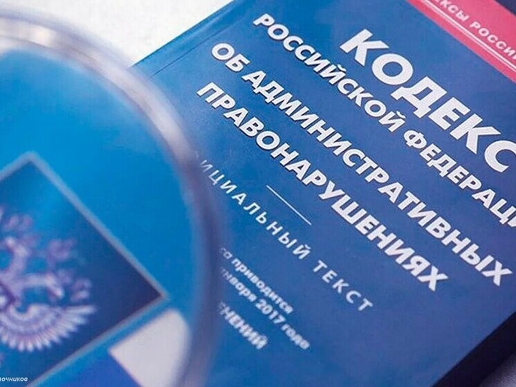 Житель Псковской области оштрафован за нарушение законодательства об иностранных агентах