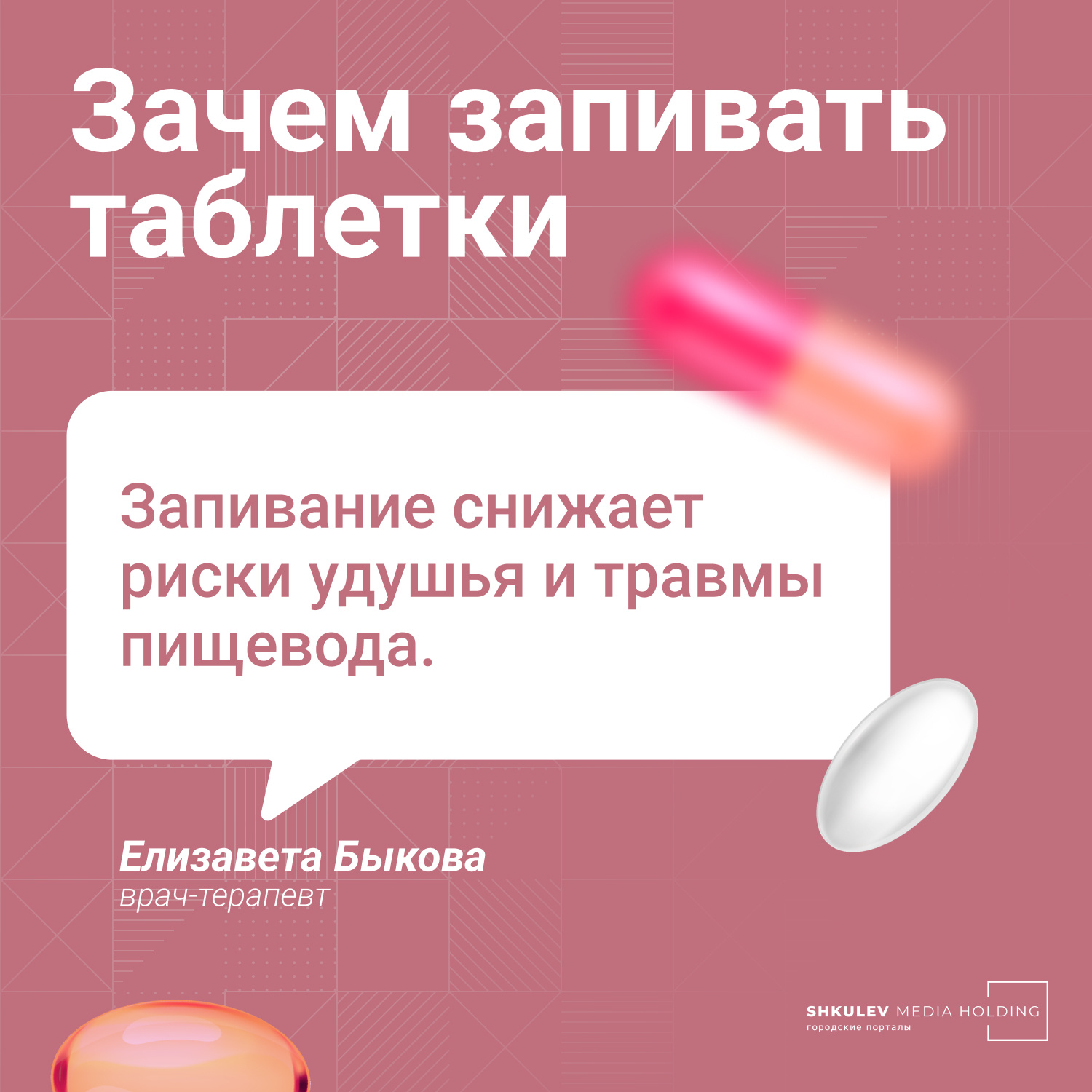Почему нельзя запивать таблетки газировкой. Таблетки которые запивают. Таблетки которые запивают. Прием лекарственных средств. Можно ли запивать таблетки кофе.