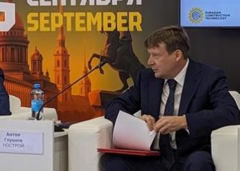 Антон Глушков принял участие в международной выставке-форуме Eurasian Construction Technology 2025 
