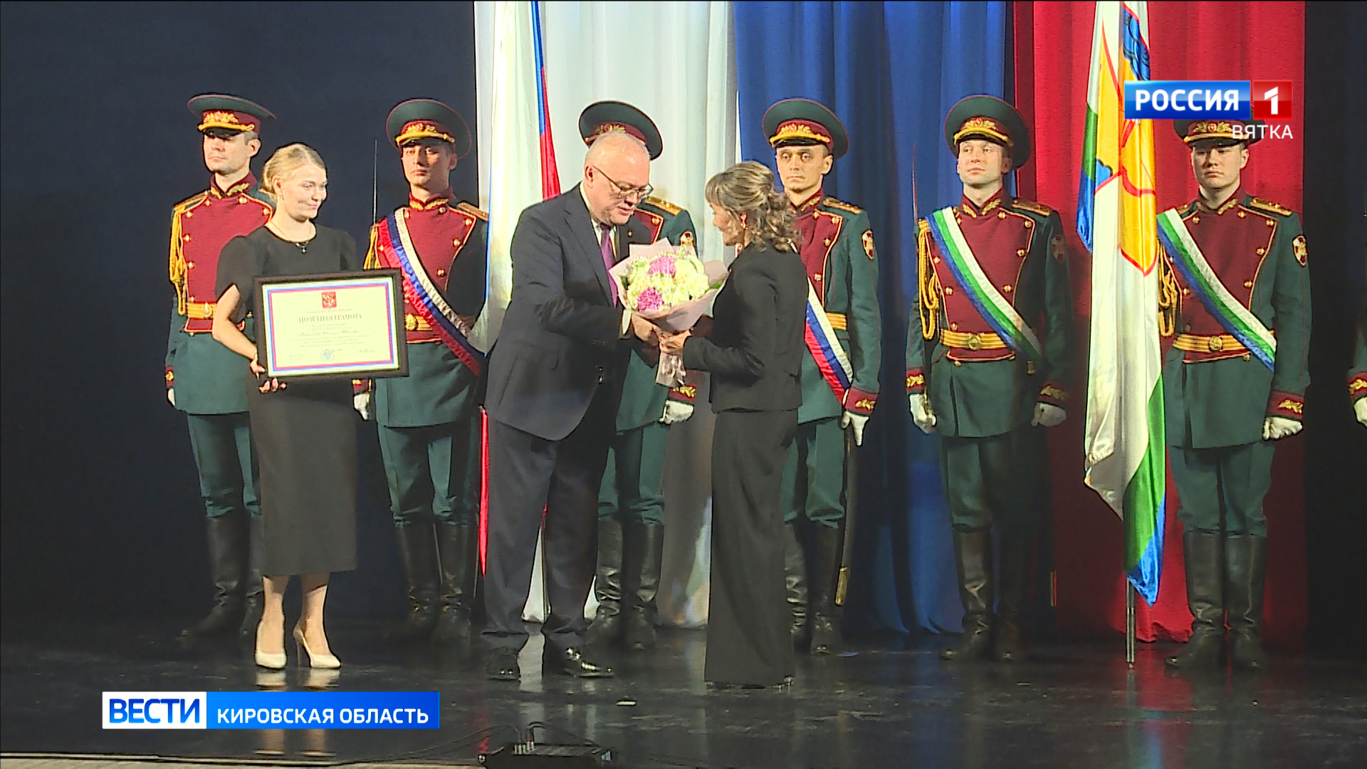 В Вятской филармонии прошло торжественное мероприятие, посвященное Дню народного единства