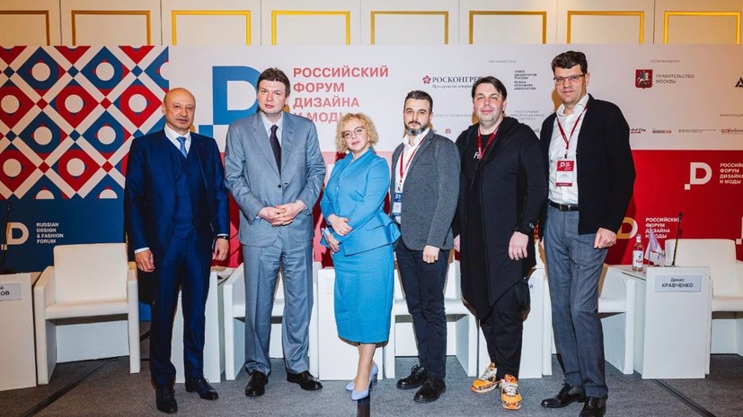 В Москве завершился Российский форум дизайна и моды