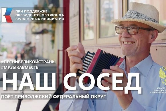 Пензенские улицы попали в музыкальный проект #МУЗЫКАВМЕСТЕ