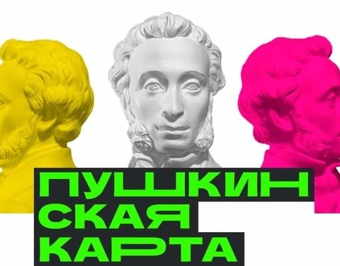 «Веди родителей в музей»: стартует праздничная акция для владельцев Пушкинской карты