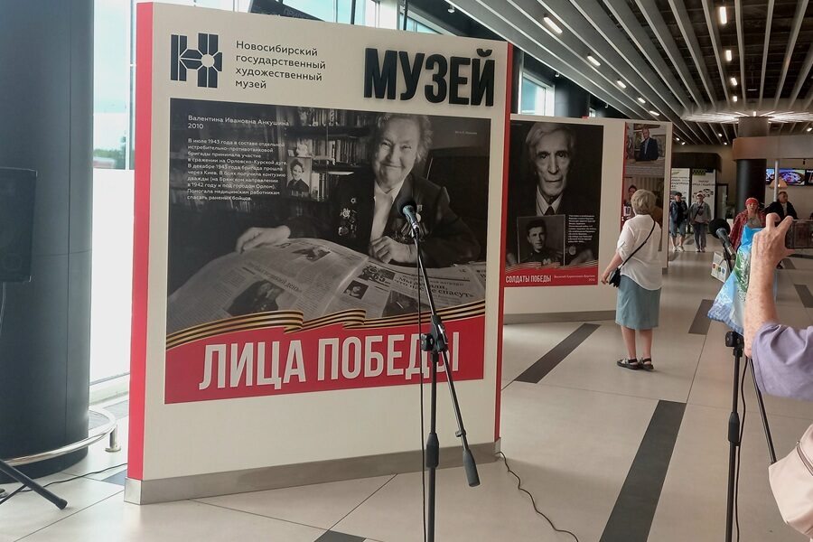 В новосибирском аэропорту Толмачево открылась выставка «Лица Победы»
