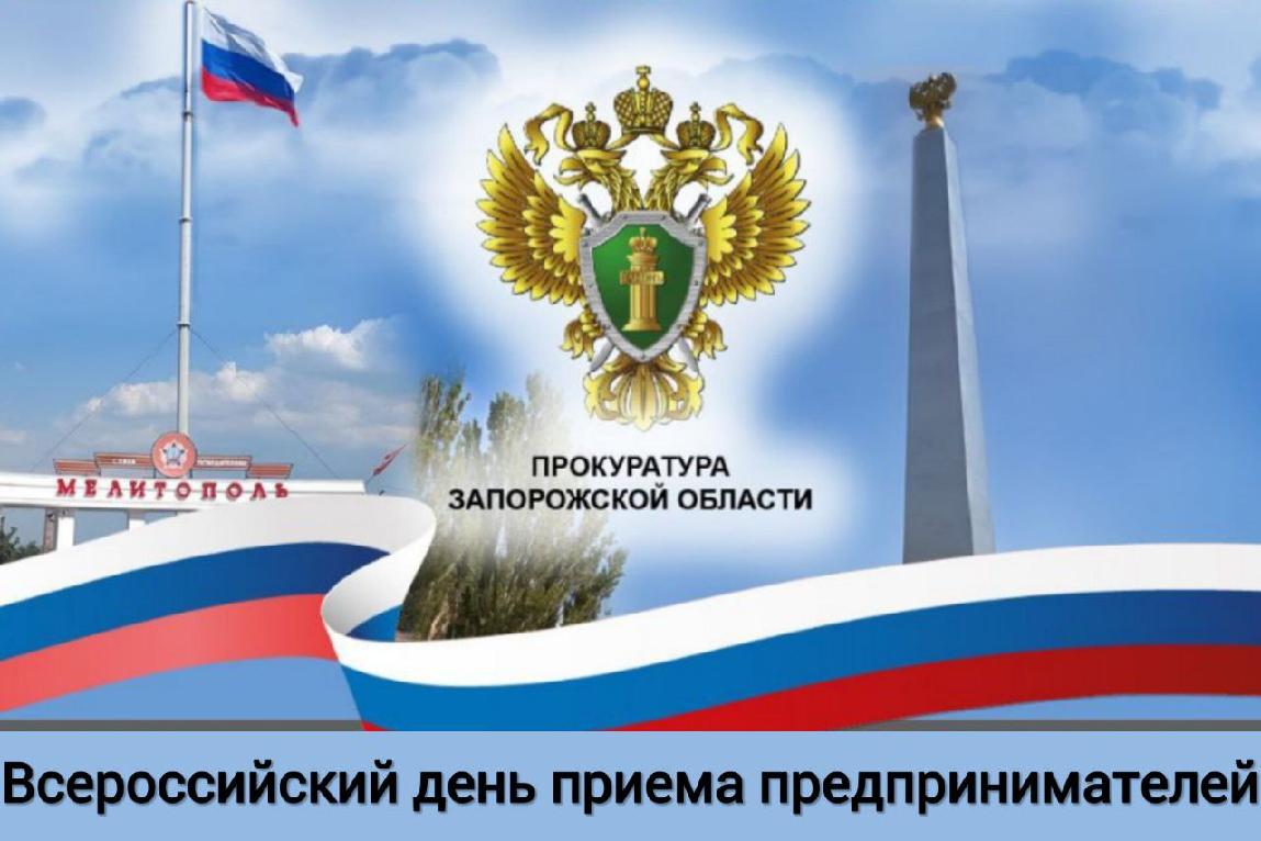 Прием