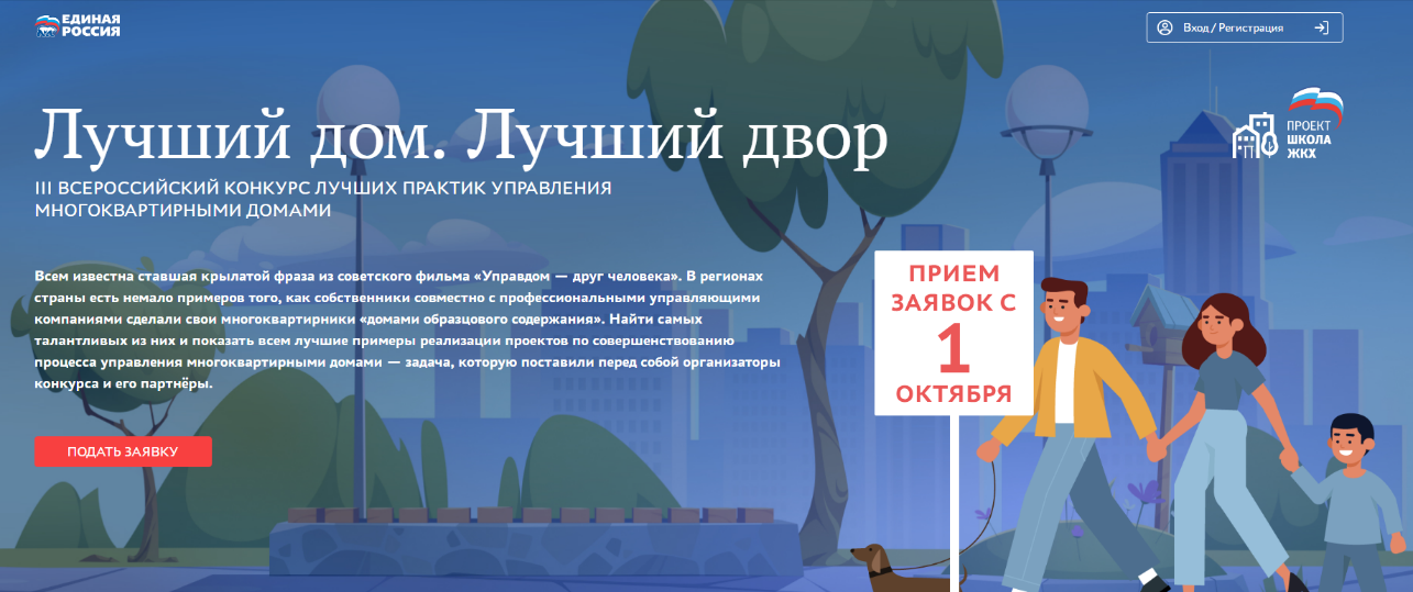 Волжан приглашают к участию во Всероссийском конкурсе «Лучший дом. Лучший двор» 