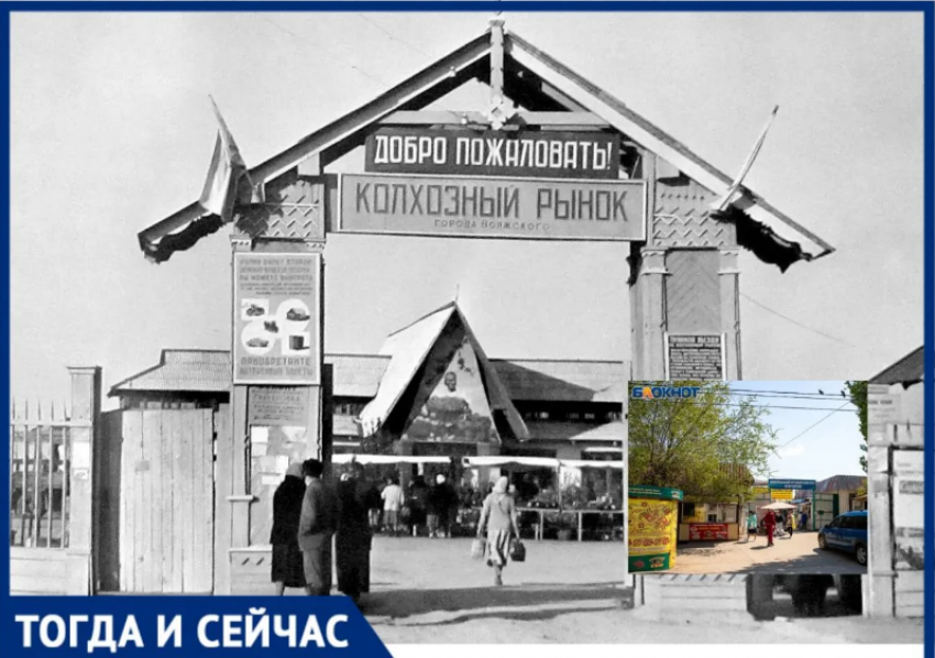 Волжанам показали, где был первый вход на Колхозный рынок