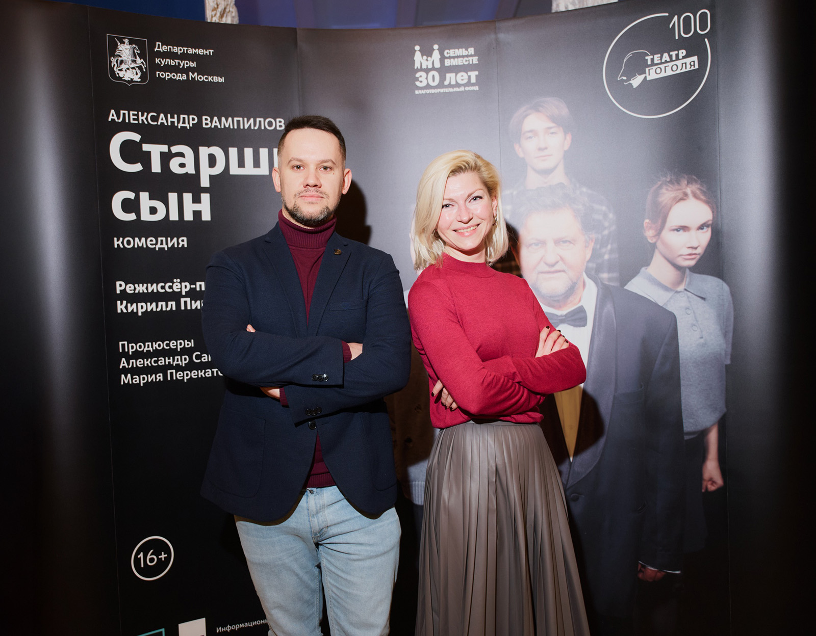 Stanley Group подвела итоги театрального сезона с фондом «Семья вместе»