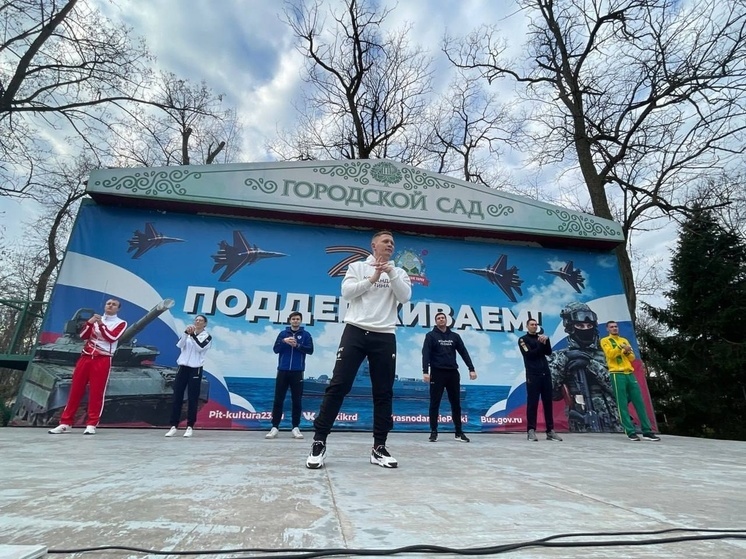  Всекубанскую зарядку в рамках Дней Здоровья провел в Краснодаре депутат Сергей Хандожко