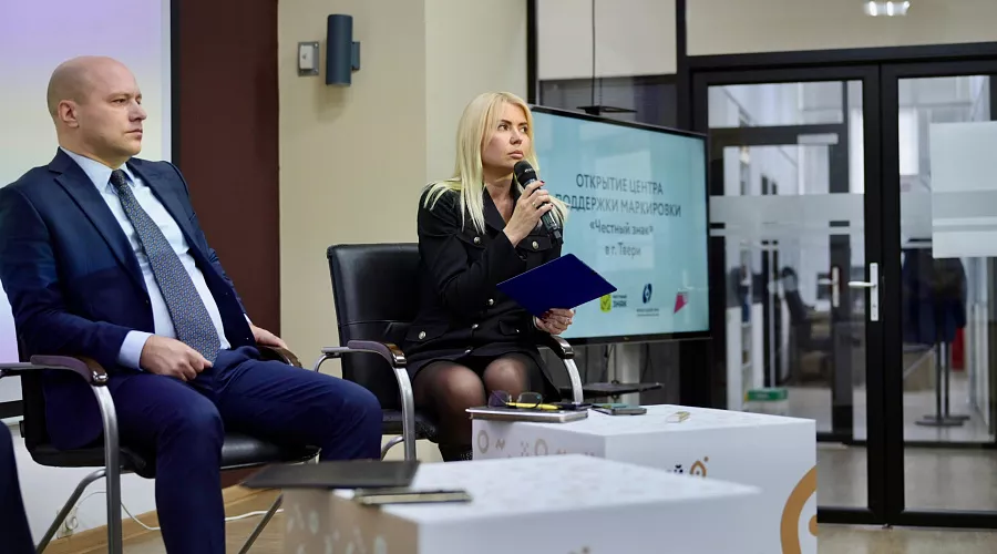 В Твери состоялась презентация Центра поддержки маркировки «Честный знак» - фото 1