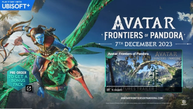 Avatar frontiers of pandora характеристики