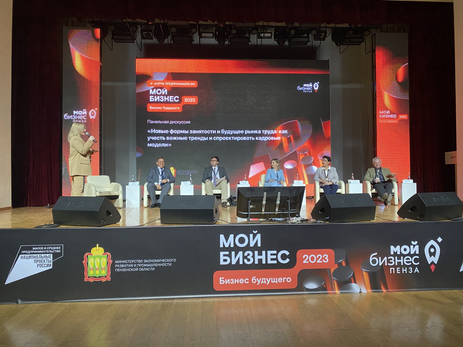 Главные тренды 2023. Маркетинг". Бизнес 2023. Пресс конференции в ресторанном бизнесе. Готовый бизнес 2023.