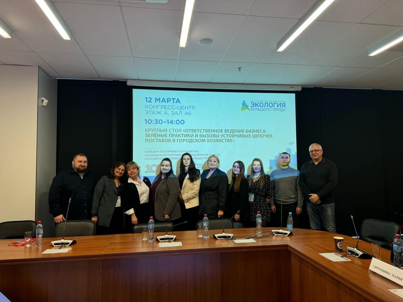 В Санкт-Петербурге прошла стратегическая сессия «Ответственное ведение бизнеса: зелёные практики и вызовы устойчивых цепочек поставок»