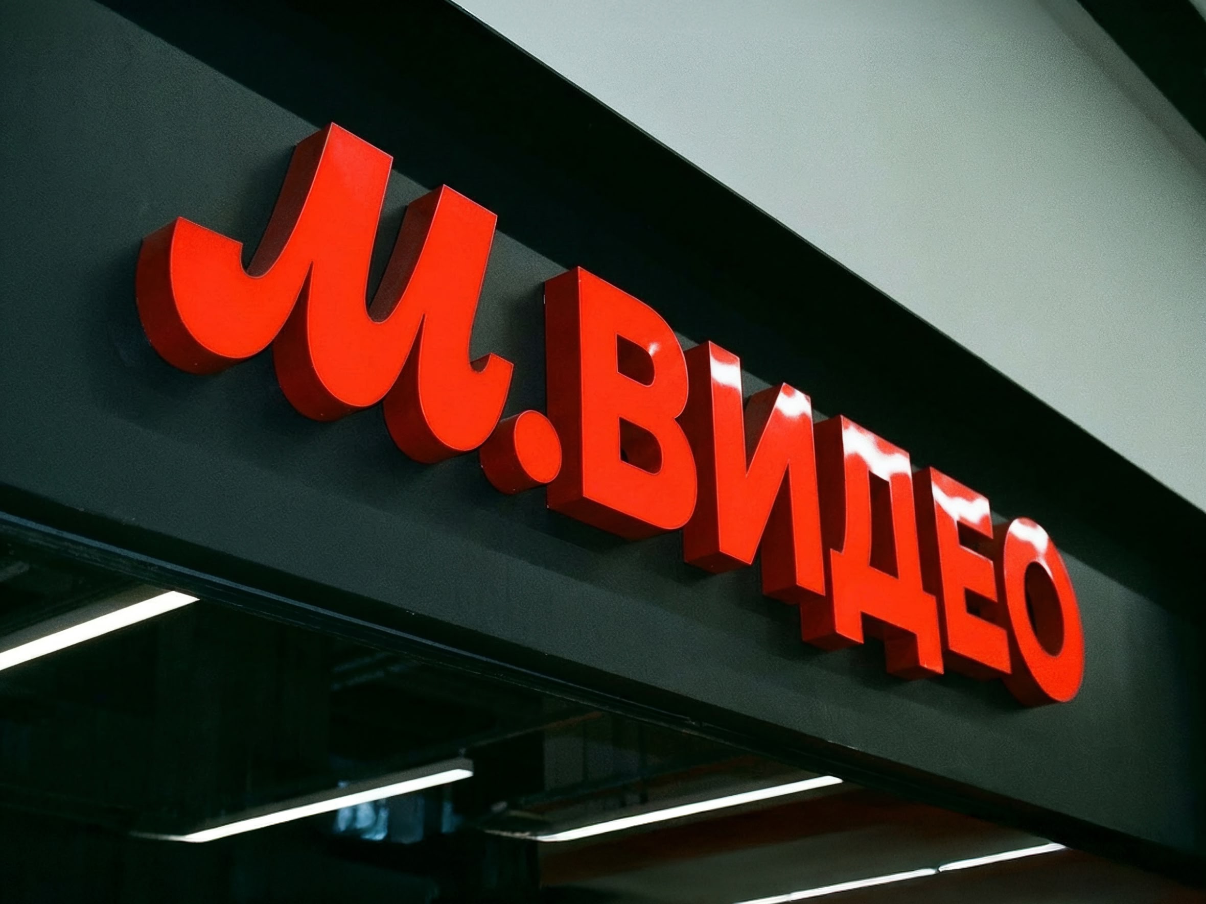 Оборот маркетплейса М.Видео вырос в 3 раза за год — доход компании за I квартал 2026-го достиг 7,45 млрд ₽