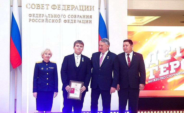 В Совете Федерации состоялась XII церемония награждения детей и подростков, проявивших личное мужество в экстремальных ситуациях