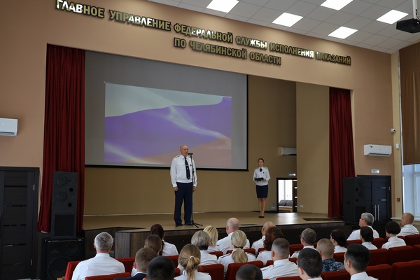 В ГУФСИН России по Челябинской области состоялось торжественное мероприятие, посвященное Дню Государственного флага Российской Федерации