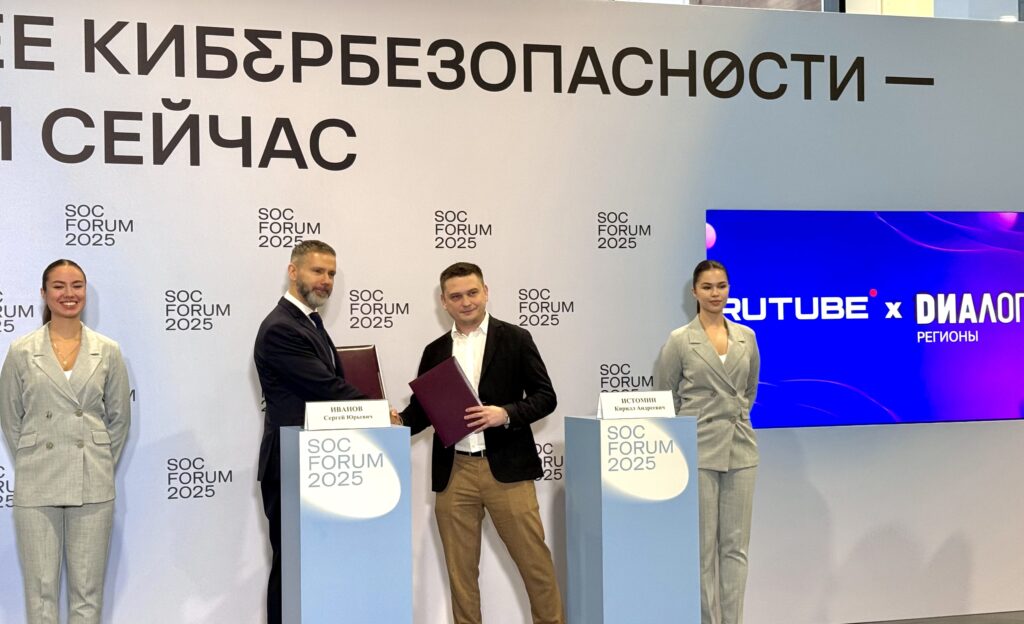 RUTUBE и АНО «Диалог Регионы» объединяют усилия для развития открытой и безопасной цифровой среды