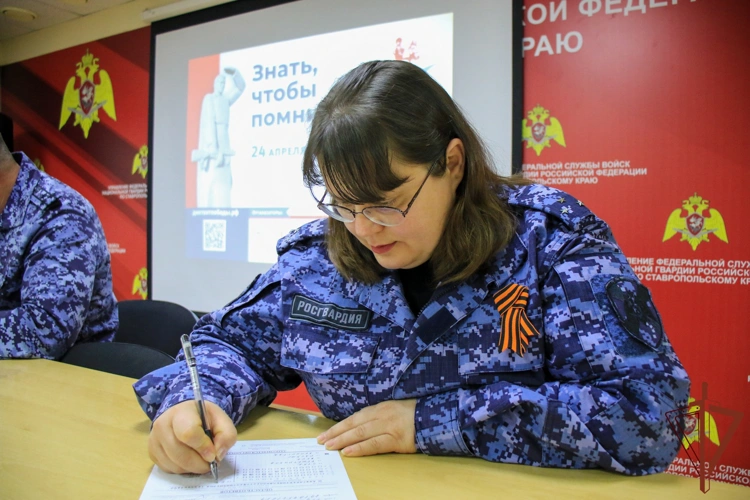 Росгвардия на Северном Кавказе присоединилась к Международной акции «Диктант Победы»