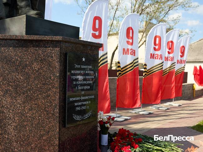 В Белгороде зажгли ещё один Вечный огонь - Изображение 2