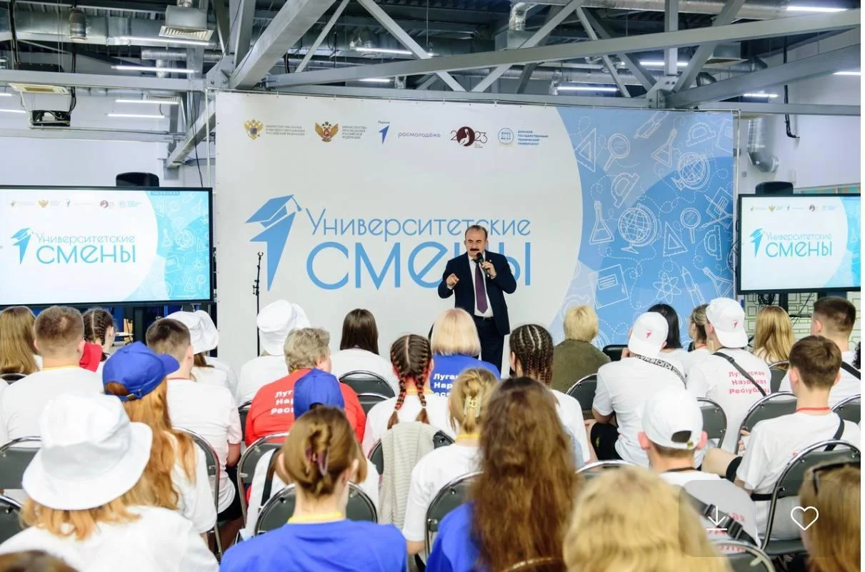 Проект университетские смены 2025 In the Russian higher education institutions the fourth "University change" for 