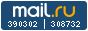 Рейтинг@Mail.ru