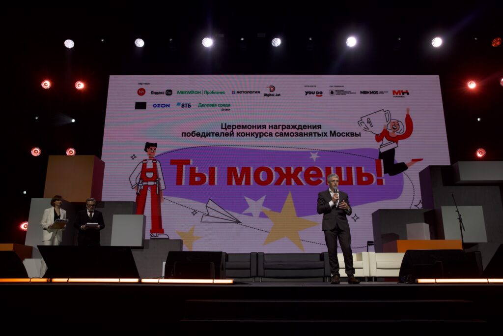 Заявки на конкурс для самозанятых «Ты можешь!» принимаются в Москве