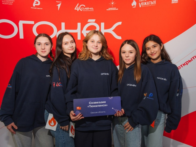 Студенты из Тюкалинска представили Омскую область на Всероссийской вожатской смене