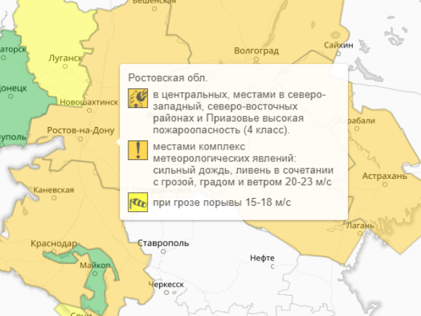 В Ростовской области из-за ливней с грозами ввели оранжевый уровень опасности