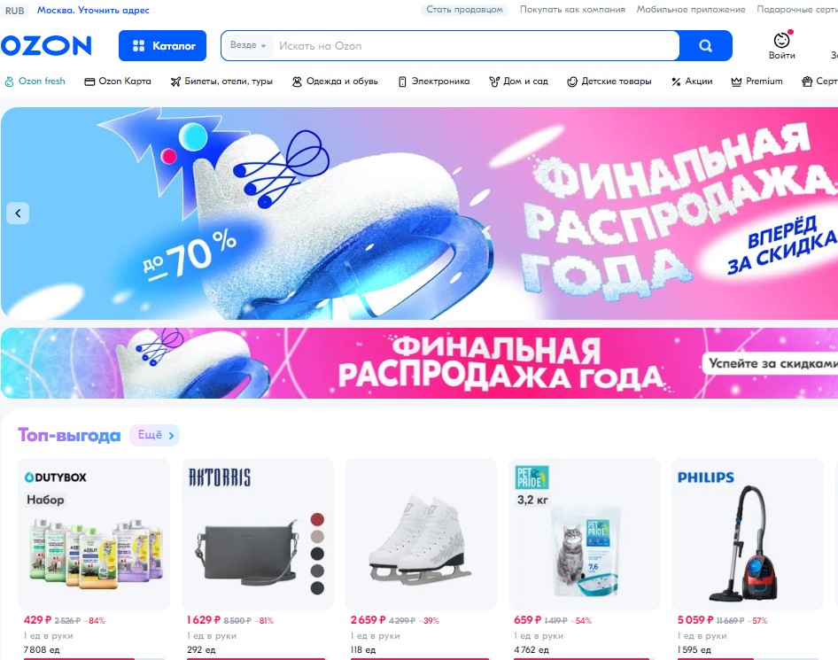 До Нового года? Ozon продлевает Черную пятницу и одновременно увеличивает комиссии для селлеров