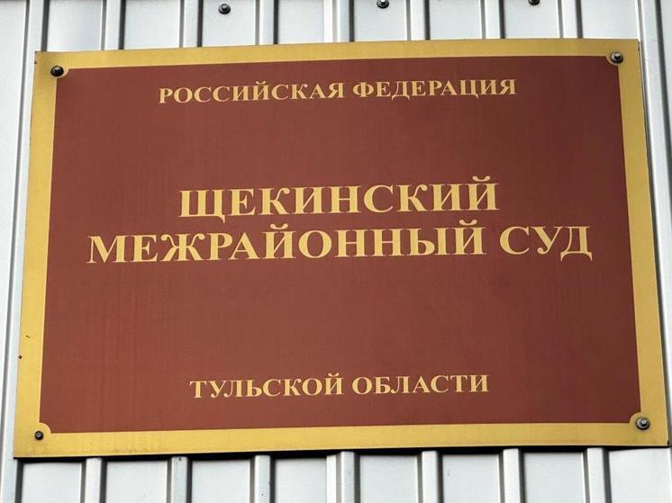 Под Тулой осудили жительницу Херсонской области за мошенничество с жилищным сертификатом