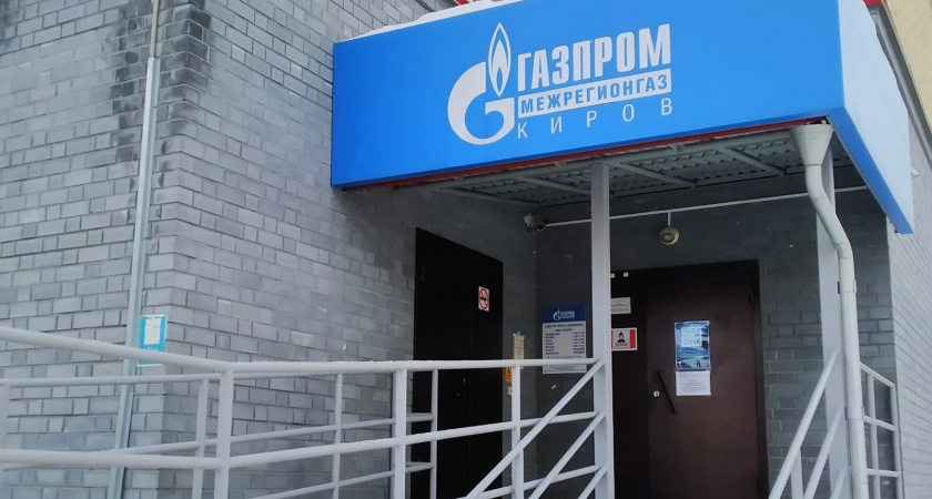 Установить приложение "Мой Газ" можно по QR-коду в "Личном кабинете ...