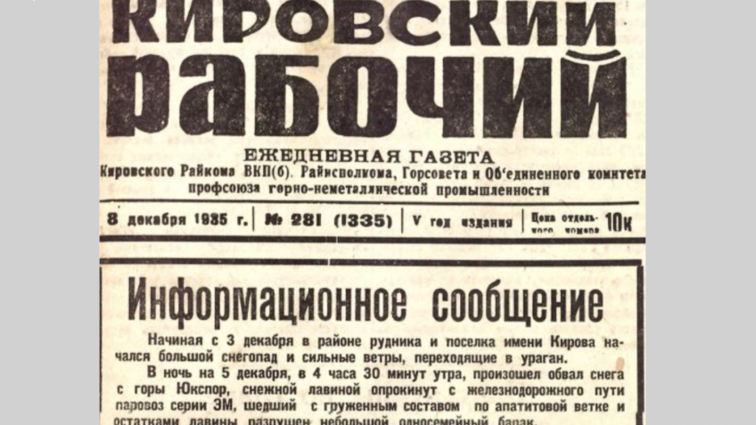 трушков
