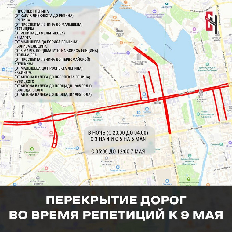 9 мая карта перекрытых дорог